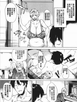 [4K漢化組][可哀想] 堕性イズム_148