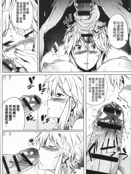 [4K漢化組][可哀想] 堕性イズム_153
