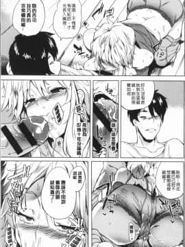 [4K漢化組][可哀想] 堕性イズム_154