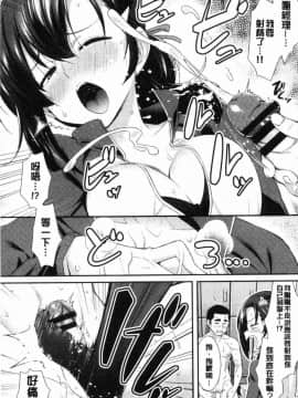 [風的工房][ともみみしもん] 放課後びっち 放客後淫蕩女_025