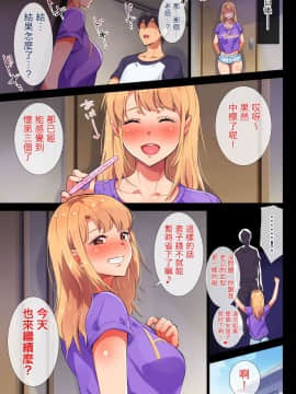 [萌即正義漢化][チンジャオ娘。 (エンガワ卓)] 姉はヤンママ授乳中in実家 [中国翻訳]_188