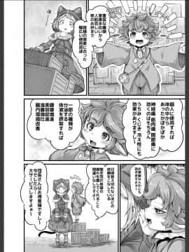 Osora No Tami To Shokushu-San_05