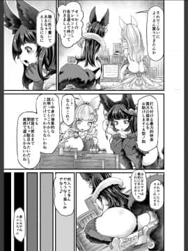 Osora No Tami To Shokushu-San_06