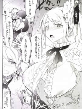 GEGIRLSRB_19