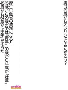 Ichigo 2-Ko De Onegai Shimasu Ch. 0-7_003