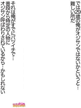 Ichigo 2-Ko De Onegai Shimasu Ch. 0-7_004