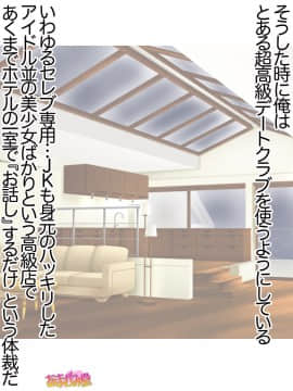 Ichigo 2-Ko De Onegai Shimasu Ch. 0-7_008