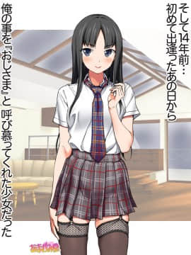 Ichigo 2-Ko De Onegai Shimasu Ch. 0-7_013