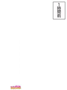 Ichigo 2-Ko De Onegai Shimasu Ch. 0-7_015