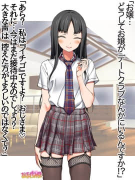 Ichigo 2-Ko De Onegai Shimasu Ch. 0-7_021