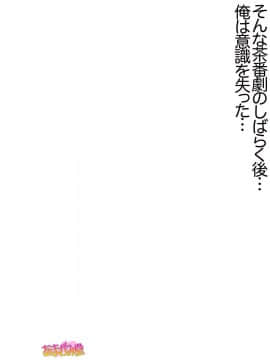 Ichigo 2-Ko De Onegai Shimasu Ch. 0-7_026