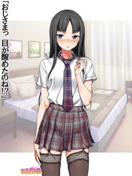 Ichigo 2-Ko De Onegai Shimasu Ch. 0-7_029