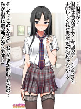 Ichigo 2-Ko De Onegai Shimasu Ch. 0-7_032