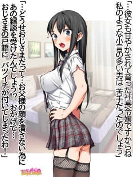 Ichigo 2-Ko De Onegai Shimasu Ch. 0-7_039