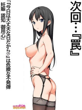 Ichigo 2-Ko De Onegai Shimasu Ch. 0-7_137