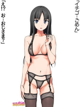 Ichigo 2-Ko De Onegai Shimasu Ch. 0-7_163