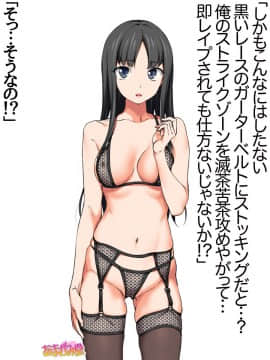 Ichigo 2-Ko De Onegai Shimasu Ch. 0-7_167