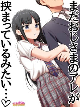 Ichigo 2-Ko De Onegai Shimasu Ch. 0-7_181