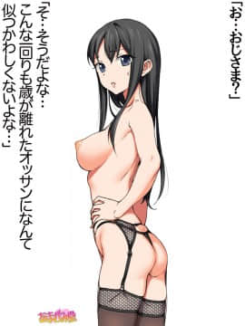 Ichigo 2-Ko De Onegai Shimasu Ch. 0-7_198