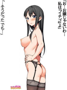 Ichigo 2-Ko De Onegai Shimasu Ch. 0-7_202