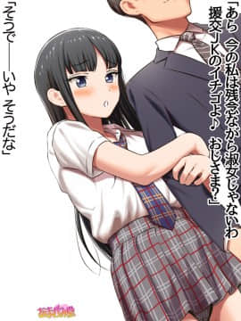 Ichigo 2-Ko De Onegai Shimasu Ch. 0-7_208