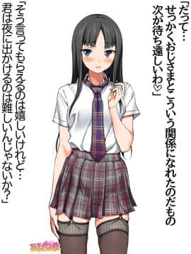 Ichigo 2-Ko De Onegai Shimasu Ch. 0-7_211