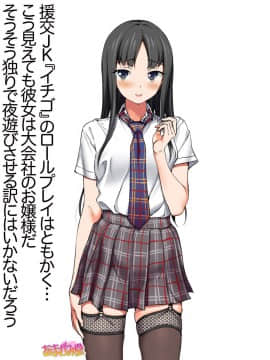 Ichigo 2-Ko De Onegai Shimasu Ch. 0-7_212