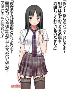 Ichigo 2-Ko De Onegai Shimasu Ch. 0-7_216