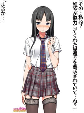 Ichigo 2-Ko De Onegai Shimasu Ch. 0-7_219