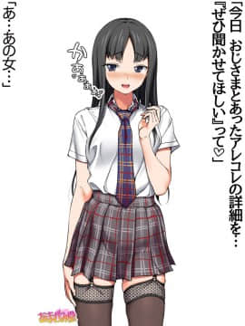 Ichigo 2-Ko De Onegai Shimasu Ch. 0-7_220