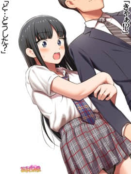 Ichigo 2-Ko De Onegai Shimasu Ch. 0-7_222