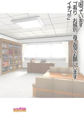 Ichigo 2-Ko De Onegai Shimasu Ch. 0-7_232