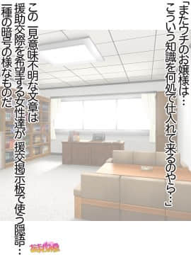 Ichigo 2-Ko De Onegai Shimasu Ch. 0-7_234