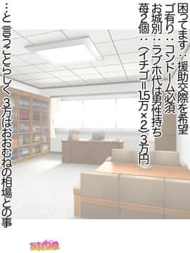 Ichigo 2-Ko De Onegai Shimasu Ch. 0-7_235
