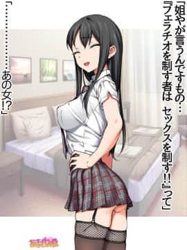 Ichigo 2-Ko De Onegai Shimasu Ch. 0-7_243