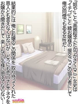 Ichigo 2-Ko De Onegai Shimasu Ch. 0-7_246