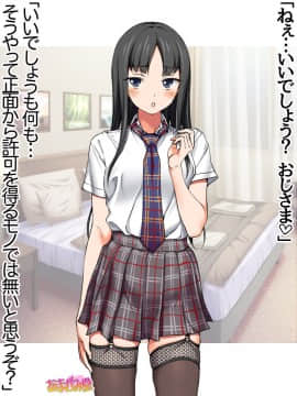 Ichigo 2-Ko De Onegai Shimasu Ch. 0-7_247