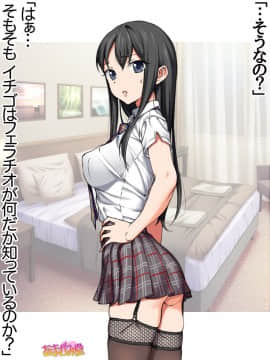 Ichigo 2-Ko De Onegai Shimasu Ch. 0-7_248