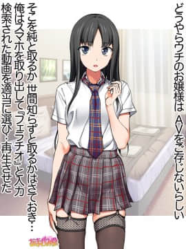 Ichigo 2-Ko De Onegai Shimasu Ch. 0-7_251