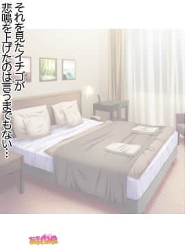 Ichigo 2-Ko De Onegai Shimasu Ch. 0-7_254