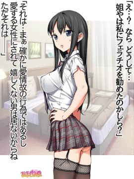 Ichigo 2-Ko De Onegai Shimasu Ch. 0-7_258