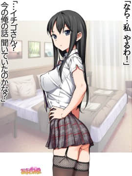 Ichigo 2-Ko De Onegai Shimasu Ch. 0-7_259