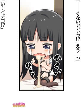 Ichigo 2-Ko De Onegai Shimasu Ch. 0-7_281