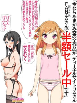 Ichigo 2-Ko De Onegai Shimasu Ch. 0-7_285