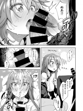(成年コミック) [雑誌] COMIC X-EROS (コミックゼロス) #76 [DL版_022