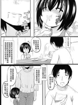 [盲鸡汉化组](コミティア124) [九十九里ニャ獣会 (不良品)] 小◯生ビッチは最高だぜ! 椎名音夢ちゃん家の食育事情篇 (オリジナル)_09