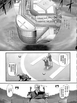 [鬼畜王汉化组] (C95) [Behind Moon (ダルシー研Q所)] DR:II ep.7 〜ダルシーレポート〜_008_
