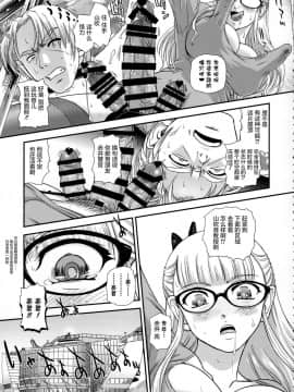 [鬼畜王汉化组] (C95) [Behind Moon (ダルシー研Q所)] DR:II ep.7 〜ダルシーレポート〜_012_