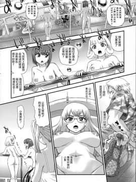 [鬼畜王汉化组] (C95) [Behind Moon (ダルシー研Q所)] DR:II ep.7 〜ダルシーレポート〜_013_