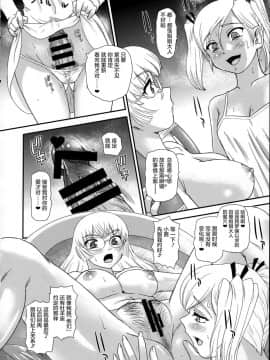 [鬼畜王汉化组] (C95) [Behind Moon (ダルシー研Q所)] DR:II ep.7 〜ダルシーレポート〜_023_